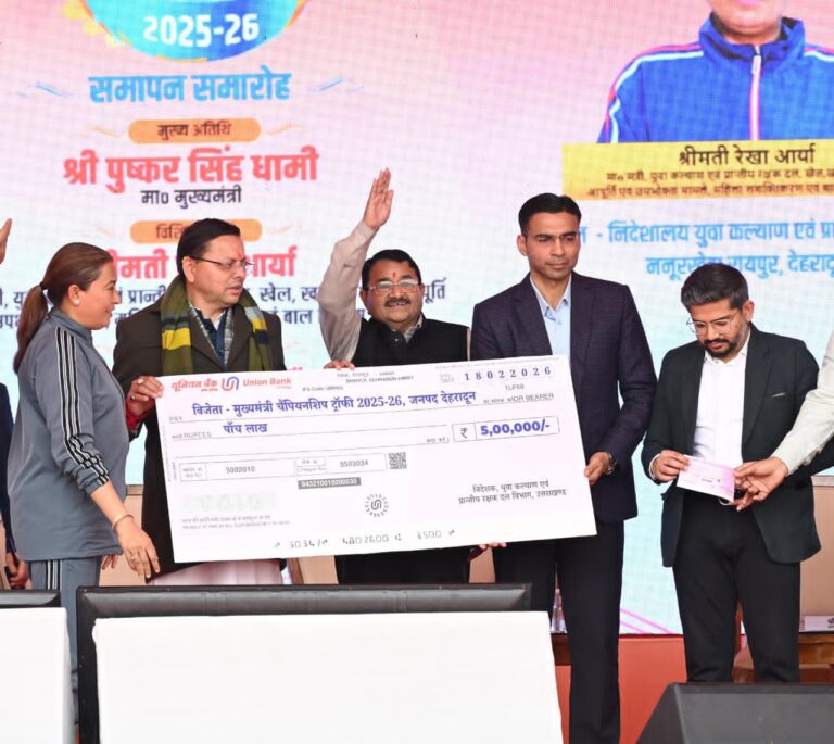 पुष्कर सिंह धामी ने मुख्यमंत्री चैम्पियनशिप ट्रॉफी 2025-26 का किया समापन, देहरादून बना विजेता