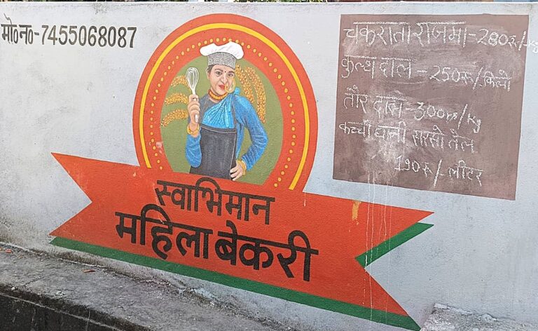 पारंपरिक मिलेट्स स्वाद से लाखों का कारोबार, बेकरी यूनिट बनी सफलता का मॉडल
